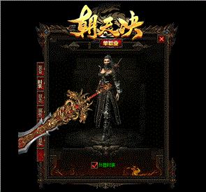 天龙八部私服的历史