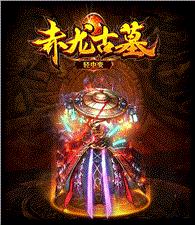 神龙天龙八部私服1.76